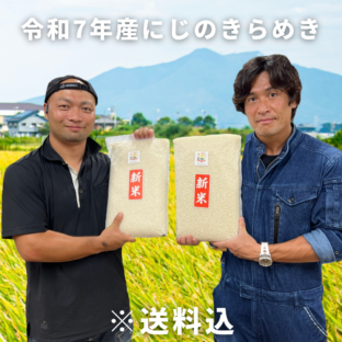 【茨城県】にじのきらめき　白米　真空パック5.4kg×5袋　